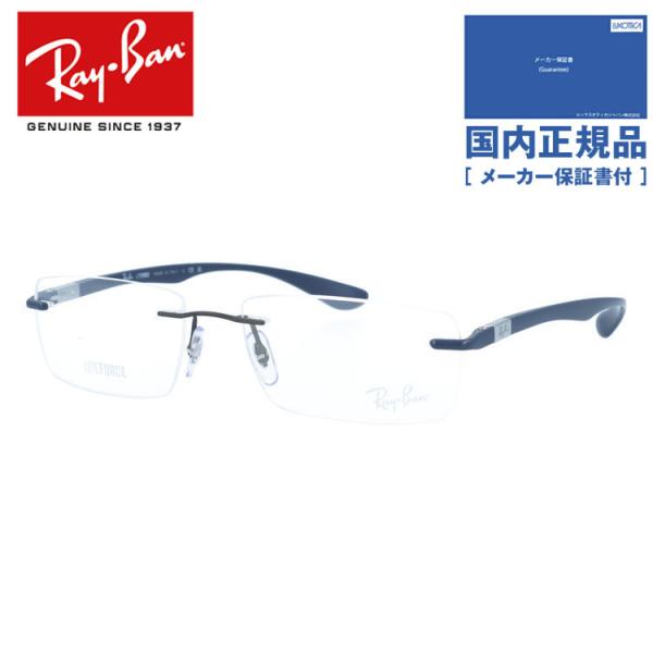 レイバン メガネ フレーム 伊達メガネ 度付き 度入り ライトフォース Ray-Ban LITE F...