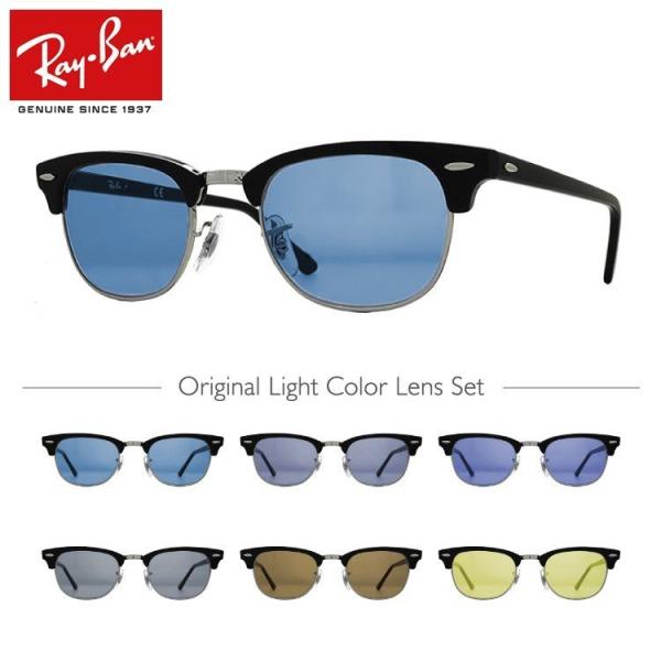 レイバン サングラス オリジナルレンズカラー ライトカラー Ray-Ban RX5154 2000 ...