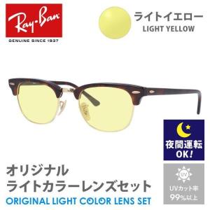 Ray-Ban（レイバン） サングラス ライトイエロー ライトカラー