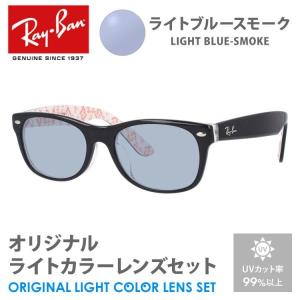 Ray-Ban（レイバン） サングラス ウェイファーラー 偏光サングラス