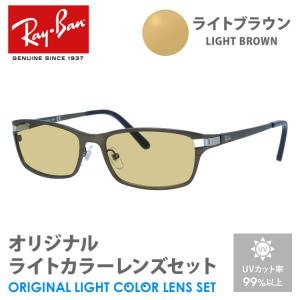 Ray-Ban（レイバン） サングラス ライトブラウン ライトカラー