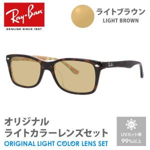 Ray-Ban（レイバン） 訳あり アウトレット サングラス 度付き対応