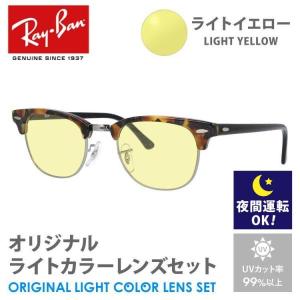 Ray-Ban（レイバン） サングラス ライトイエロー ライトカラー