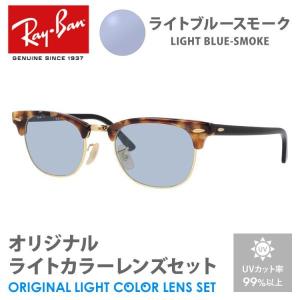 Ray-Ban CLUBMASTER レイバン クラブマスター Ray-Ban（レイバン） メガネ メガクラブマスター RX0316V 2372 50