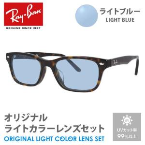 Ray-Ban（レイバン） サングラス ライトブルー ライトカラー