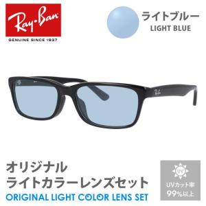 Ray-Ban（レイバン） サングラス ライトブルー ライトカラー
