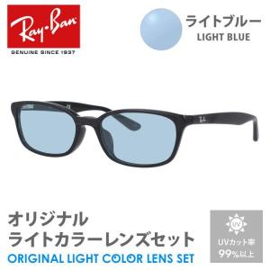 Ray-Ban（レイバン） サングラス ライトブルー ライトカラー