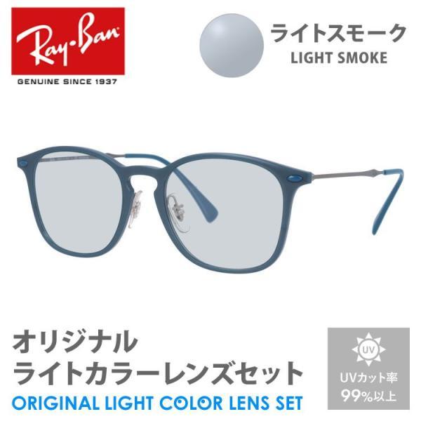 レイバン サングラス ライトスモーク ライトカラー オリジナルレンズセット RX8954 8030 ...