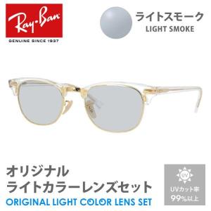 Ray-Ban（レイバン） サングラス ライトブラウン ライトカラー