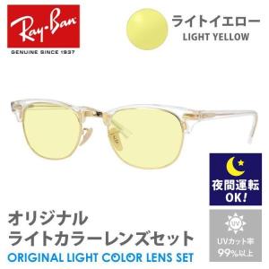 Ray-Ban（レイバン） サングラス ライトイエロー ライトカラー