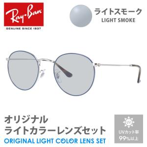 Ray-Ban（レイバン） サングラス ライトパープル ライトカラー