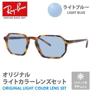 レイバン サングラス ライトブルー ライトカラー オリジナルレンズセット RX5370 5880 51 レギュラーフィット スクエア RayBan プレゼント ギフト 敬老の日｜glass-expert