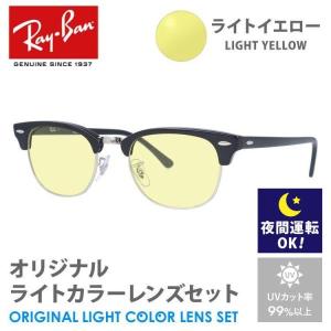 Ray-Ban（レイバン） サングラス ライトブラウン ライトカラー