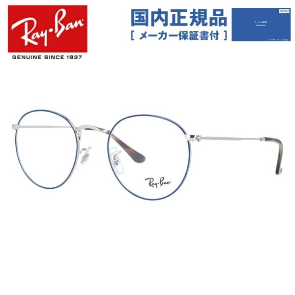 レイバン Ray-Ban メガネ 眼鏡 フレーム 度付き 度入り 伊達 ラウンドメタル オプティクス...