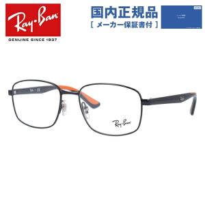 Ray-Ban（レイバン） メガネ 眼鏡 フレーム 度付き 度入り 伊達 フル
