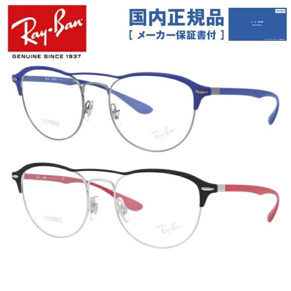 レイバン メガネ フレーム 国内正規品 伊達 老眼鏡 度付き ブルーライト ウェリントン RX359...