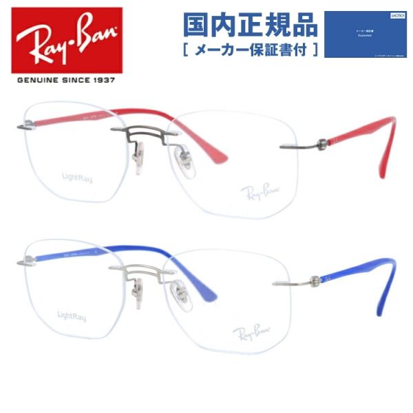 レイバン メガネ フレーム 国内正規品 伊達 老眼鏡 度付き ブルーライトカット RX8757 11...