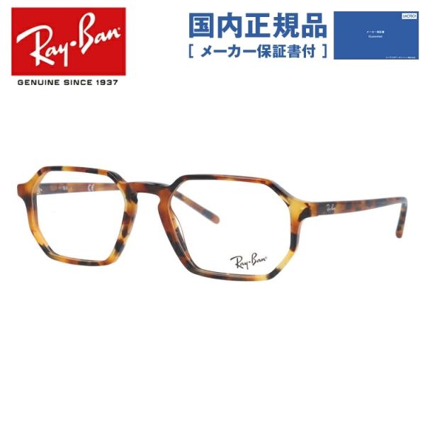 レイバン Ray-Ban メガネ 眼鏡 フレーム 度付き 度入り 伊達 レギュラーフィット RX53...