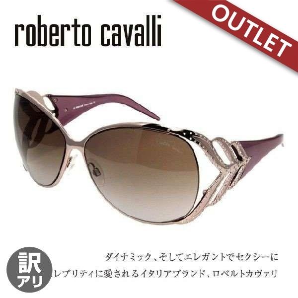 訳あり アウトレット ロベルトカヴァリ サングラス Roberto Cavalli RC454S 7...