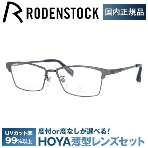 ★ローデンストック R2490 950装飾 メタルフレーム 度入メガネ RODENSTOCK（ローデンストック） メガネ フレーム 国内正規品 伊達