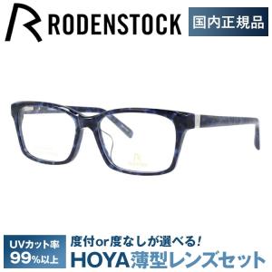 ローデンストック メガネ フレーム ブランド 眼鏡