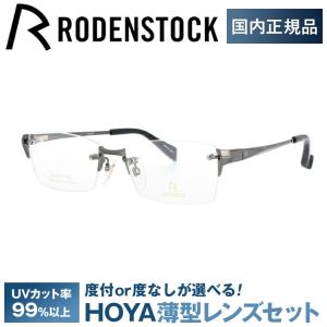RODENSTOCK（ローデンストック） メガネ フレーム ブランド 眼鏡 伊達