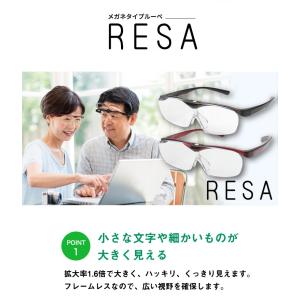 拡大鏡 ルーペメガネ 跳ね上げタイプ RESA...の詳細画像1