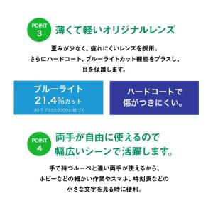 拡大鏡 ルーペメガネ 跳ね上げタイプ RESA...の詳細画像3