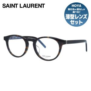 サンローラン パリ メガネ 伊達メガネ度付き 度入り 遠近 老眼鏡 SAINT LAURENT PARIS SL M122/F 002 50 ボストン イヴサンローラン メンズ レディース