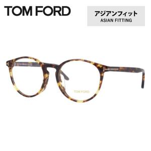 トムフォード メガネ TOM FORD アジアンフィット メガネフレーム 度付き 度あり 伊達メガネ ボストン メンズ レディース FT5524F 053 52 トムフォードアイウェア｜glass-expert