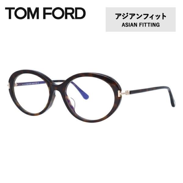 トムフォード メガネ TOM FORD アジアンフィット メガネフレーム 度付き 度あり 伊達メガネ...