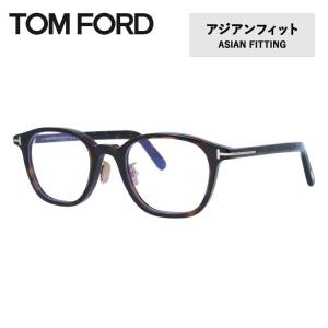 トムフォード メガネ TOM FORD ボストン アジアンフィット FT5726