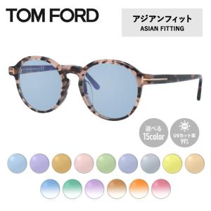 トムフォード サングラス オリジナルレンズカラー ライトカラー TOM FORD アジアンフィット ボストン FT5606-F-B 055 49 メンズ レディース おしゃれ ケース｜glass-expert