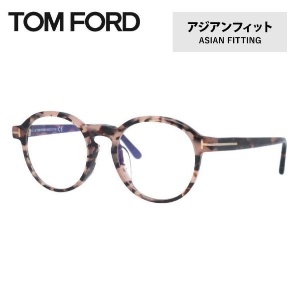 訳あり アウトレット トムフォード メガネ TOM FORD PCメガネ アジアンフィット メガネフ...