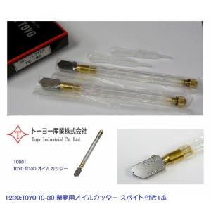 Toyo Tc 30 国内メーカー トーヨー ガラスカッター 並板 直線切用 プロ業務用 Tc 30 Tc 30p Tc30p 1 1230 Sgsショップ 通販 Yahoo ショッピング