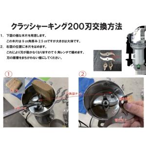 替え刃　フリットメーカー　自動硝子粉砕機　クラッシャーキング200用　2枚組