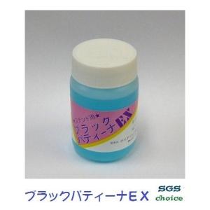 8949:ブラックパティーナEX ステンドグラス 100cc 定着性の良いハンダ部分黒染液　応援価格｜glass-fusing