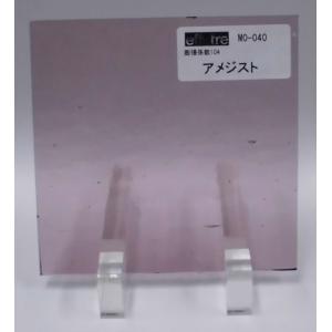 応援　040-AA モレッティ　透明板ガラス　アメジスト