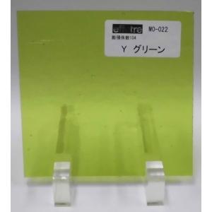 ・022-AA モレッティ 透明板ガラス　イエローグリーン