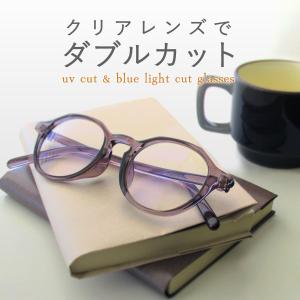 ブルーライトカット 眼鏡 おしゃれ レディース メンズ Pcメガネ ボストン クラウンパント セルフレーム 伊達メガネ べっ甲柄 黒 5007 最安値 価格比較 Yahoo ショッピング 口コミ 評判からも探せる