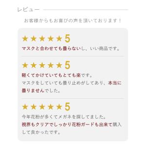 花粉 メガネ 保護眼鏡 おしゃれ 花粉対策 防...の詳細画像2