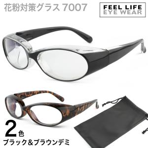 花粉症 対策 メガネ おしゃれ uvカット ブル...の商品画像