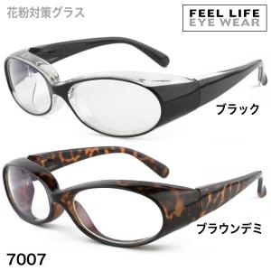花粉症 対策 メガネ おしゃれ uvカット ブ...の詳細画像1
