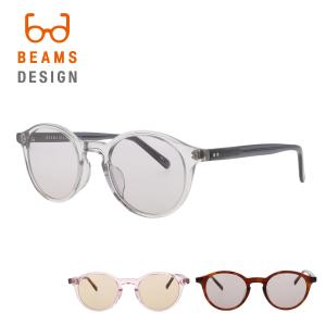 BEAMS DESIGN サングラス 眼鏡 uvカット メンズ レディース おしゃれ プレゼント ギフト 贈り物 bds-120 母の日 贈り物 ギフト プレゼント｜glass-garden