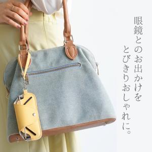 メガネケース 日本製 おしゃれ バッグに付けら...の詳細画像1