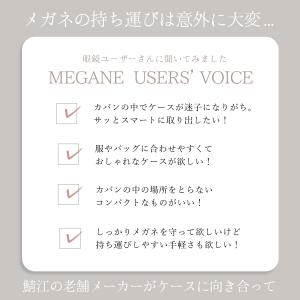 メガネケース 日本製 おしゃれ バッグに付けら...の詳細画像2