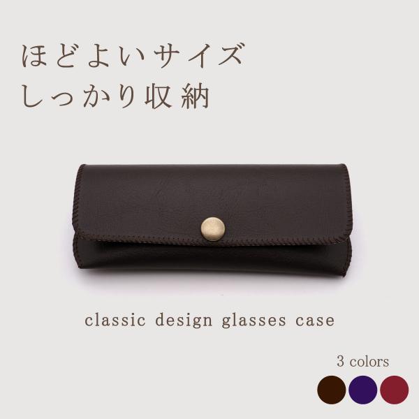 メガネケース おしゃれ 本革風 レザー調 ソフトケース 収納ケース かわいい レトロ 立体縫製 旅行...