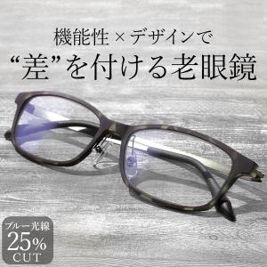 老眼鏡 リーディンググラス メンズ 男性用 βチタン しなやか 軽量 おしゃれ かっこいい  鯖江 FEELLIFE FL2000 クリスマス プレゼント ギフト