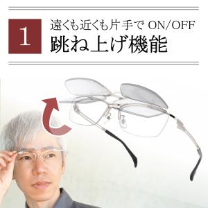 老眼鏡 跳ね上げ式 調光レンズ ブルーライトカ...の詳細画像5