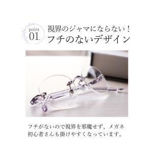 老眼鏡 おしゃれ レディース フチなし リムレ...の詳細画像4